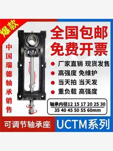 UCTM209B锈钢 可调节滑架轴承座UCTM208A UCTM208B UCTM209A 滑块