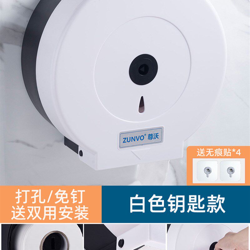 酒店卫生间大卷纸盒壁挂式免打孔浴室防水大盘抽纸巾盒厕所卷纸筒