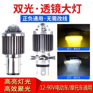 电动车灯踏板摩托车led前大灯12v80v内置超亮强光改装 远近光射灯