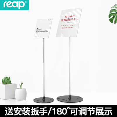 瑞普3008落地式展示架A4立牌落地架商场促销海报展示牌A3立式广告