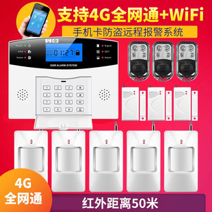 FR智能远程无线wifi手机卡店铺门窗安防系统红外线家用防盗报警器