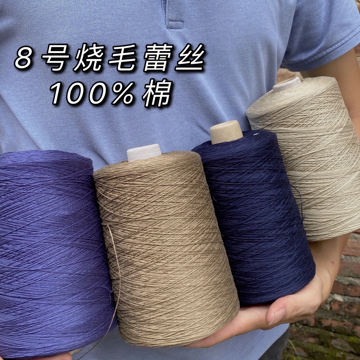 500g价格高品质烧毛带光泽纯棉线