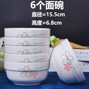 新品 北方家用6英寸 大号o陶瓷泡面碗汤碗可爱微波炉碗 6个大面碗