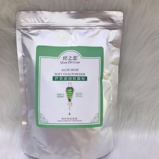 500克美容院纯植物精油软膜粉洋甘菊防敏芦荟补水玫瑰提亮修复