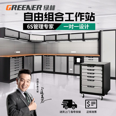 绿林工作站汽修工具车组合工具柜子车间用推车多功能维修台抽屉式