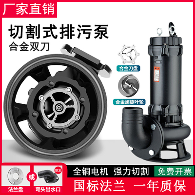 切割式污水泵380V化粪池养殖场抽A粪1.5kw2.2千瓦泥浆无堵塞排污