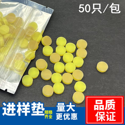 北分瑞利气相色谱仪用进样垫9.5x3.5mm隔垫硅胶垫片11.5x3.5mm复