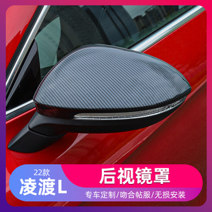 后视镜罩装 大众凌渡L改装 饰凌度l专用倒车镜盖保护防擦外饰贴 22款