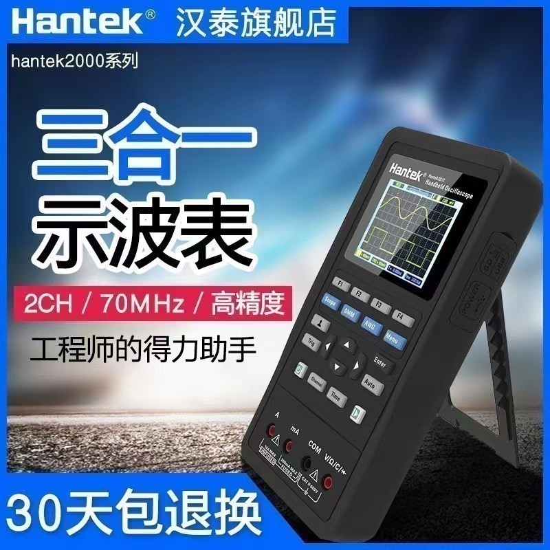 汉泰Hantek手持数字示波器2D42/2C72/2D72双通道汽车维修便携仪器