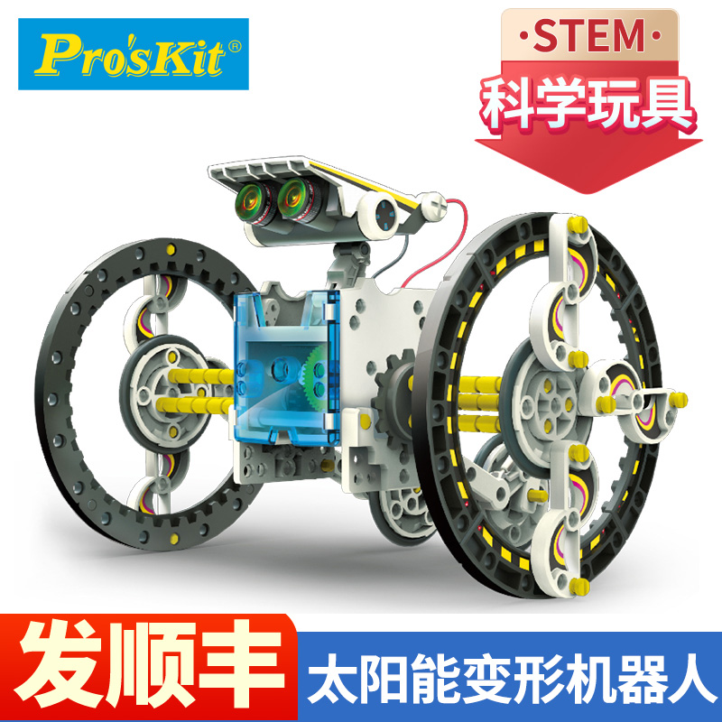 Pro’skit宝工14合1太阳能变型机器人stem玩具拼装模型儿童