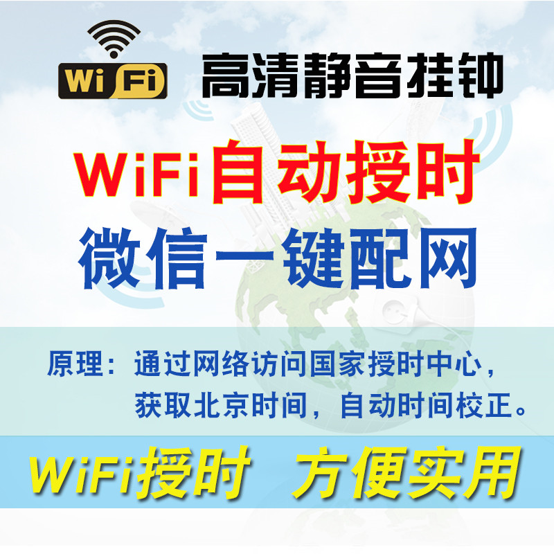 大屏电子钟智能wifi自动对时网络授时万年历数码挂钟客厅时钟