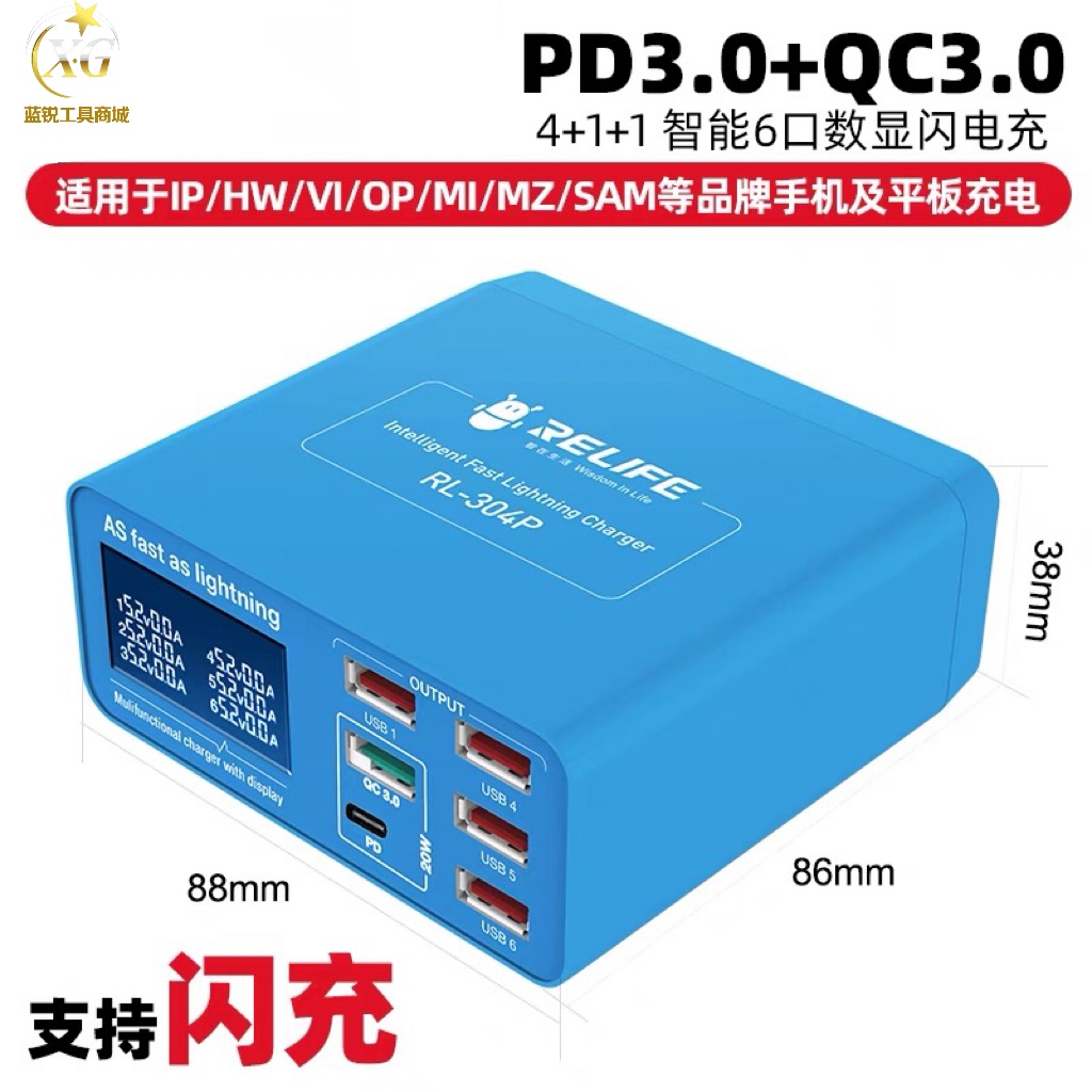 。蓝锐 USB插头多接口充电器QC3.0适用安卓手机大批量快充PD3.0