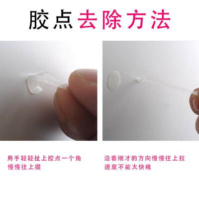 透胶膜粒 无痕h明10BDN贴双面高粘性乳胶铝挂旗气球0胶点婚庆用品