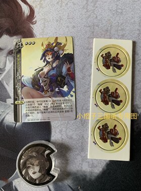 【正版】三国杀战棋卑弥呼 扩展sp 含棋子 3个token 战棋promo卡