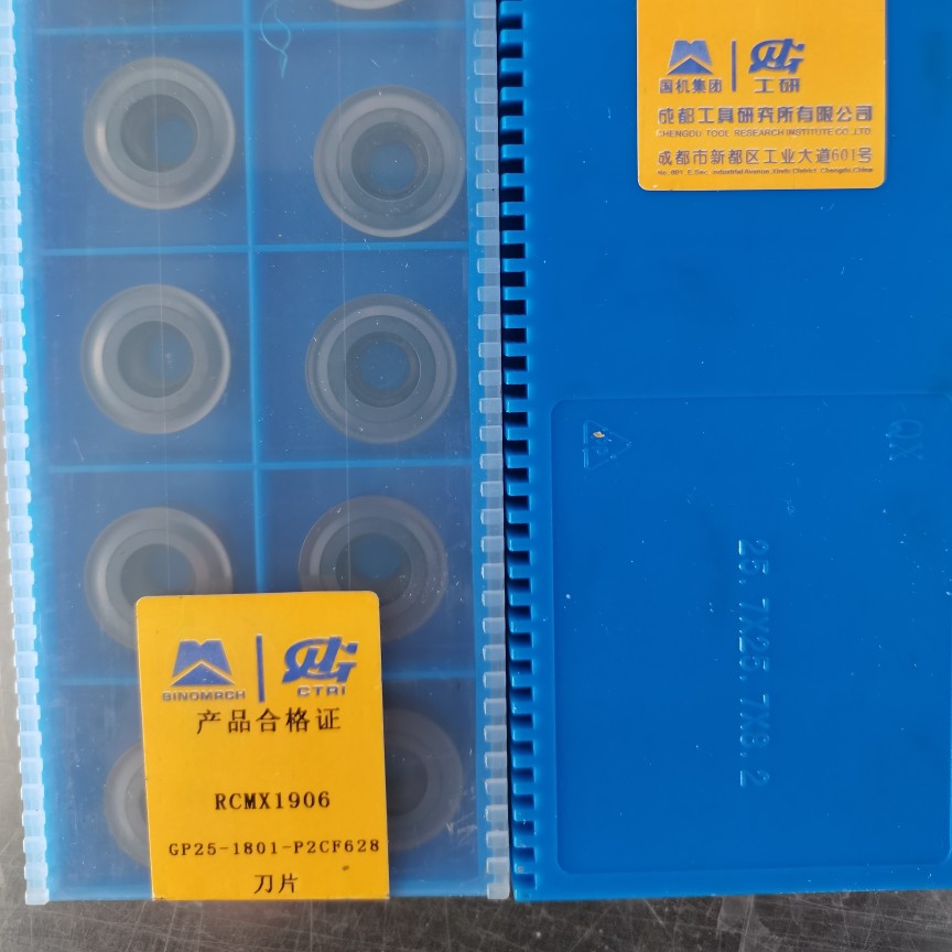 现货出售工研所RCMX1906 石油管车外圆球刀片  R10