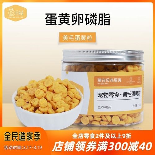 汪爸爸金毛猫咪幼犬蛋黄软磷脂