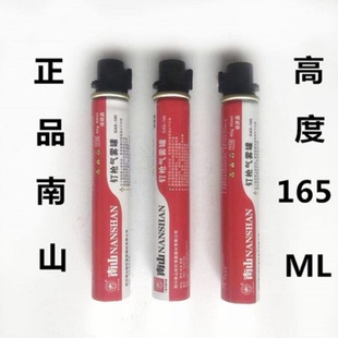 南山瓦斯气瓦斯枪专用气瓶气罐165长度南山腾亚瓦斯枪瓦斯气