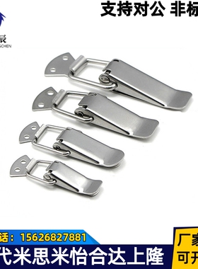 304不锈钢搭扣弹簧箱扣 HFQ16/HFQ21/HFQ22-18/22/24/28/44/56/66