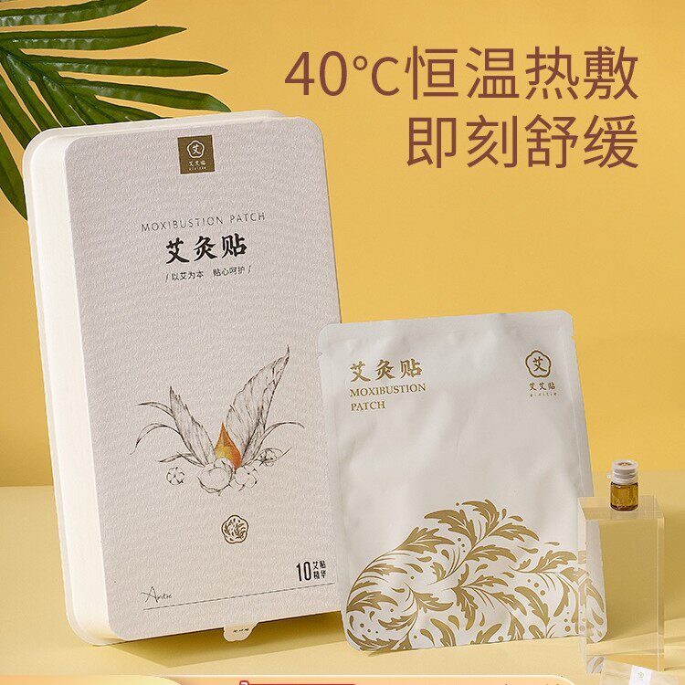 艾灸肚脐贴艾叶富贵包贴肩颈腰椎热敷贴家用发热排毒祛湿宫寒贴