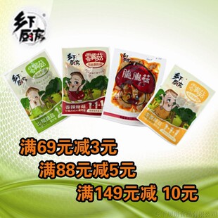 米烧兔 乡下厨房米烧兔 白水洋乡特产 即食杏鲍菇 香菇