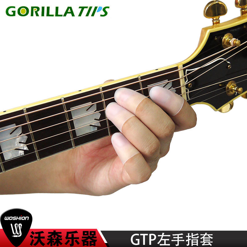 GORILLA TIPS GTP指套木吉他左手指套东乐尤克里里手指按弦保护套 乐器/吉他/钢琴/配件 滑棒/指套 原图主图