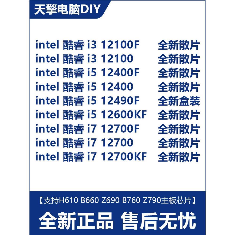 inteli5 12400F/12600KF/13600KF/14600KF I7 13700KF全新散片CPU