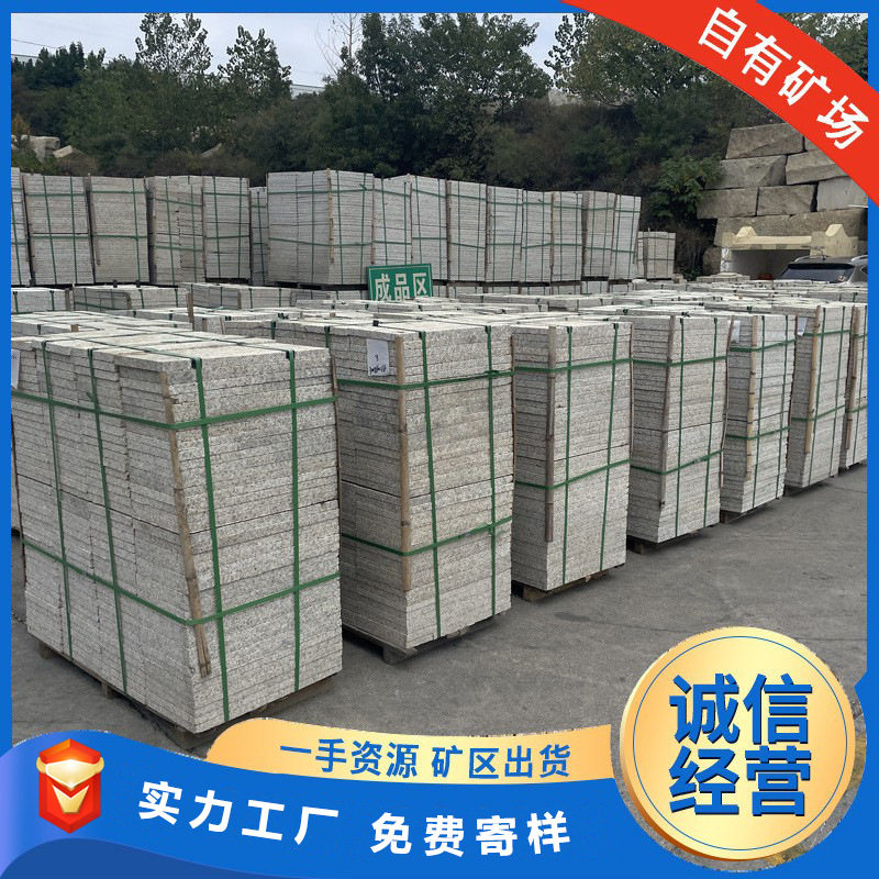 花岗岩黄金麻荔枝面规格版黄金钻火烧板铺地石材黄锈石大理石石材