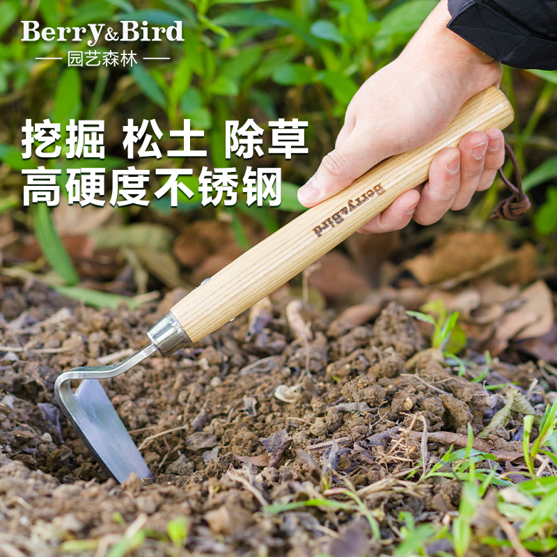 Berry&Bird园艺森林不锈钢小锄头便携短木柄锄头家用种菜工具