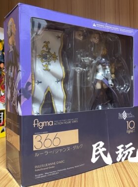 fate figma 366 saber手办 圣女贞德 黑贞德关节可动手办模型