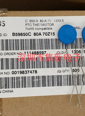 B59850C80A70 PTC C850 A80 热敏电阻 EPCOS B59850C0080A70 原装