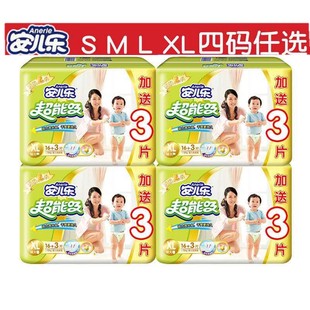 4包76片 XL9016安尔乐加大码 闪电发安儿乐超能吸金装 2代婴儿纸尿裤