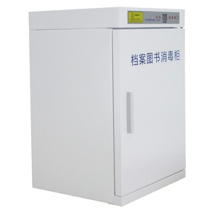 颂瑞消毒柜ytd36a档案消毒柜臭氧小型图书消毒柜信件病历单杀菌柜