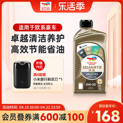 达道尔能源快驰INEO欧豪 0W-20全合成机油润滑油SNPLUS/C5级 1L