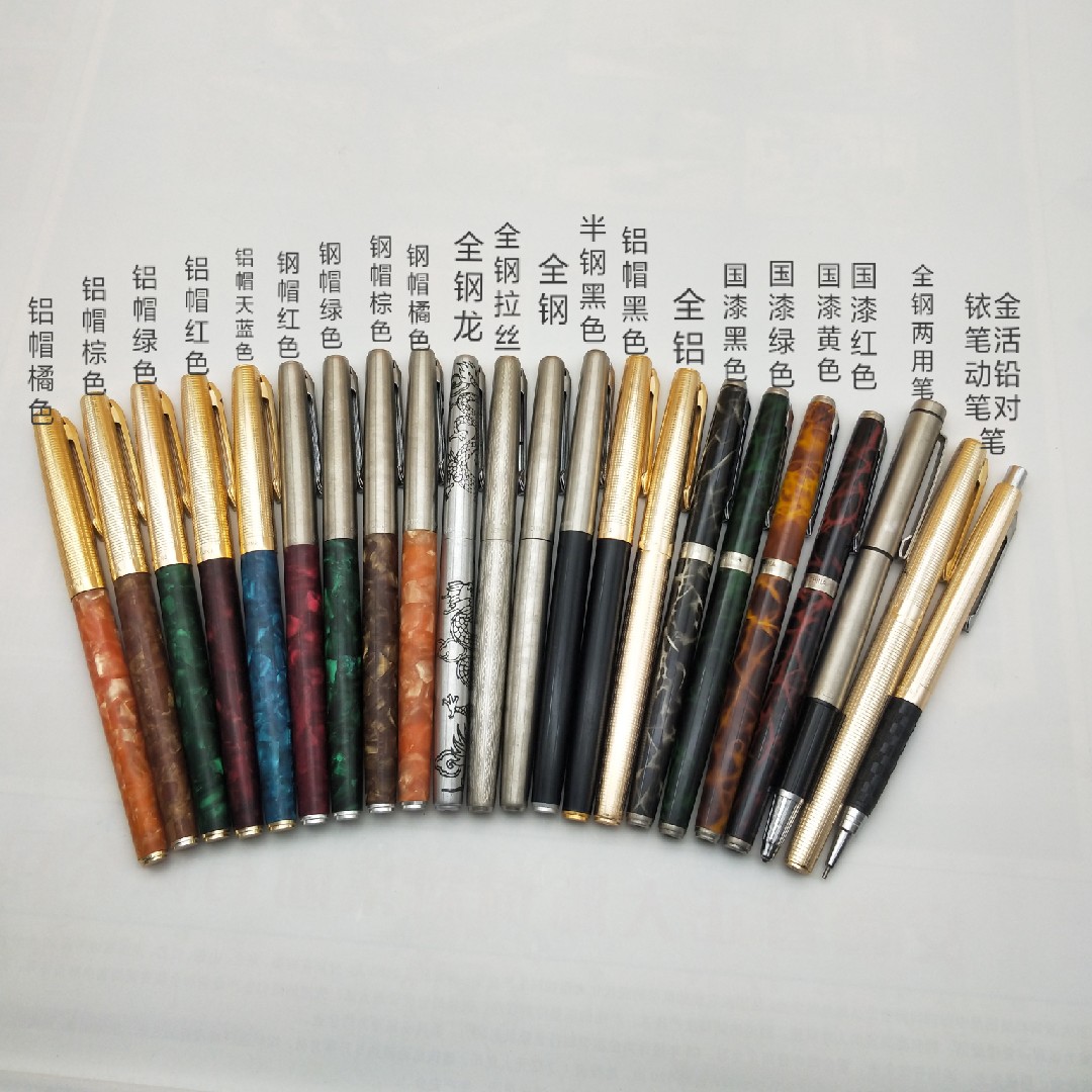 九十年代库存上海永生赛璐璐钢笔