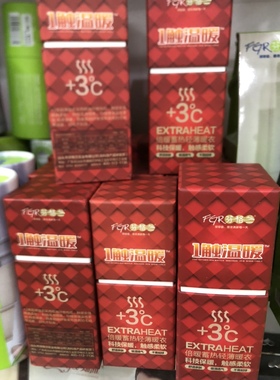 换季清仓芬格兰32838轻薄暖衣科技保暖1触温暖春季秋衣单衣单裤