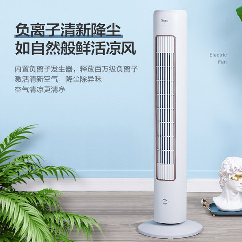 美的塔扇无叶电风扇落地扇家用立式负离子定时遥控节能ZAE09AR
