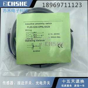 接近开关FL20-G30-OP6L/S529直流三线PNP常开24V螺纹电感式传感器