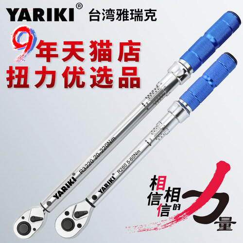 雅瑞克扭力扳手高精度火花塞手动力矩扳手预置可调式汽修扭矩扳手