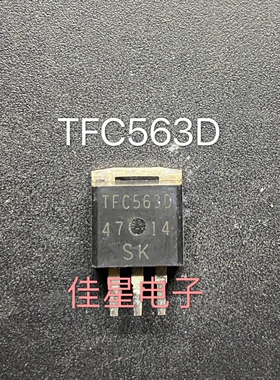 原装拆机 TFC563D 贴片 测好发货