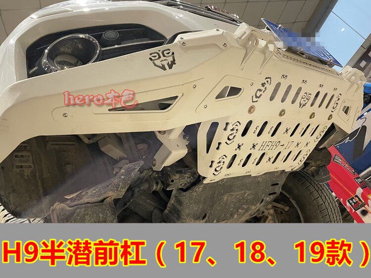 LEI GONG은 H9 앞 범퍼 개조에 적합한 HAVAL H9 범퍼 17 20 모델 반잠수식 앞 범퍼 H9 충돌 방지 바를 권장합니다