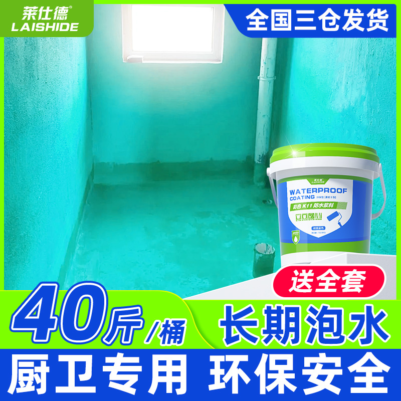 卫生间防水涂料k11鱼池厨房室内厕所地面外墙专用防漏胶js防水漆