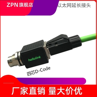 M12转RJ45延长接头