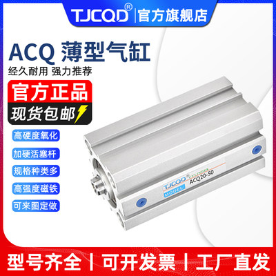 ACQ气缸冲压气缸薄型气缸ACQ12X5X10X15-20-25X30X40X50双动气缸