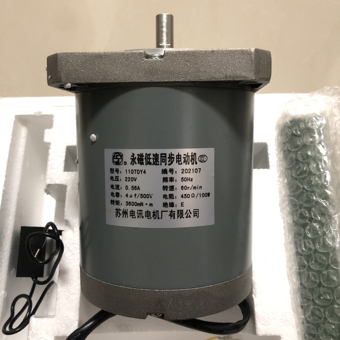 苏州电讯电机厂有限公司110TDY4/