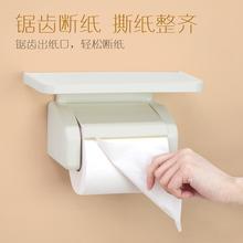 免打孔卫生间厕纸置物架家用卫生卷纸盒厕所防水卷纸筒架 日本oka