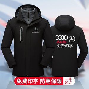 冬季工作服冲锋衣定制棉服男4S店汽修车修理加厚防水套装劳保厂服