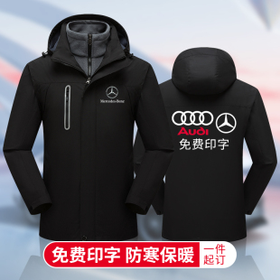 劳保厂服 冬季 工作服冲锋衣定制棉服男4S店汽修车修理加厚防水套装