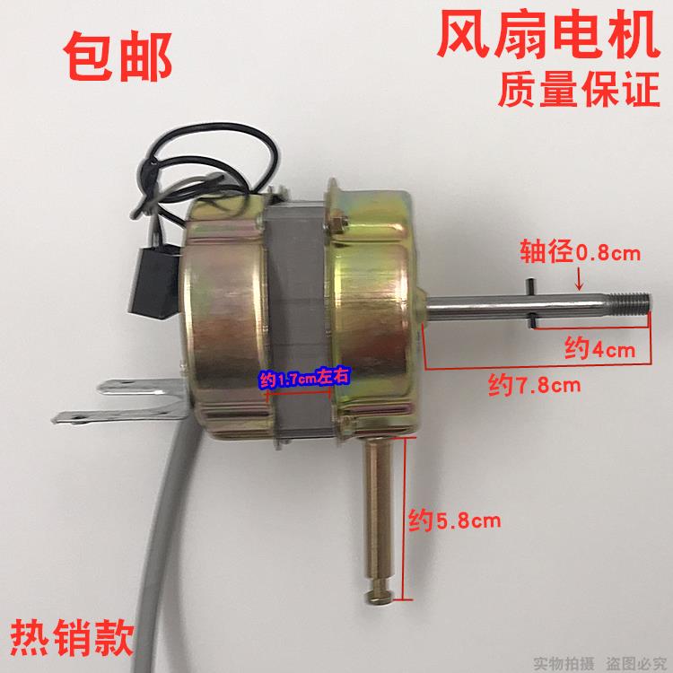 台扇/座地落地扇/壁扇遥控器风扇电机马达电风扇电机家电风扇风机