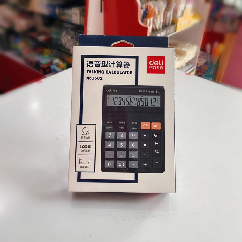 得力计算器中号12位语音