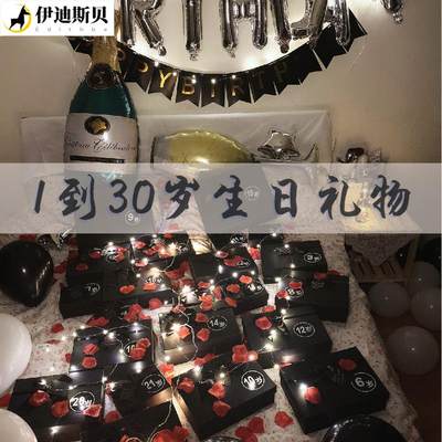 30女岁人生日礼物1到24每一岁一礼从小到大二十岁送男女朋友定制